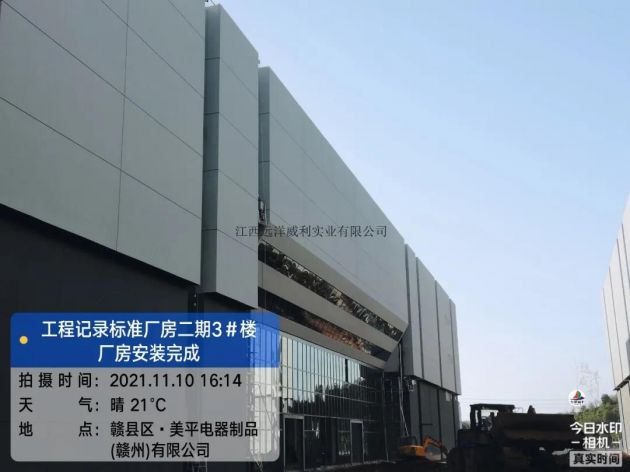 Meiping Electrical Products (Ganzhou) Co., LTD. Factory wall project